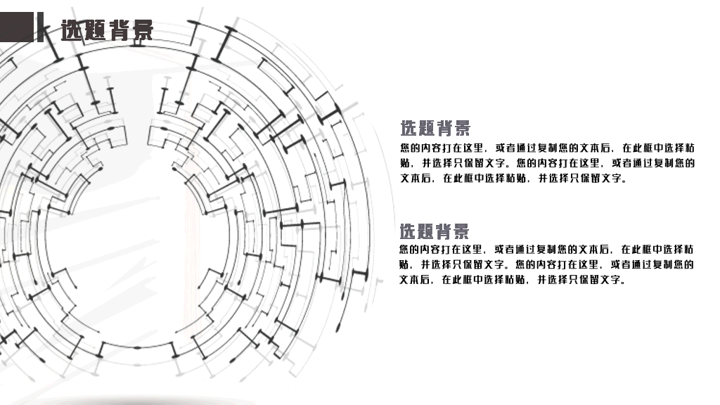 运城学院本科毕业论文答辩和论文选题PPT