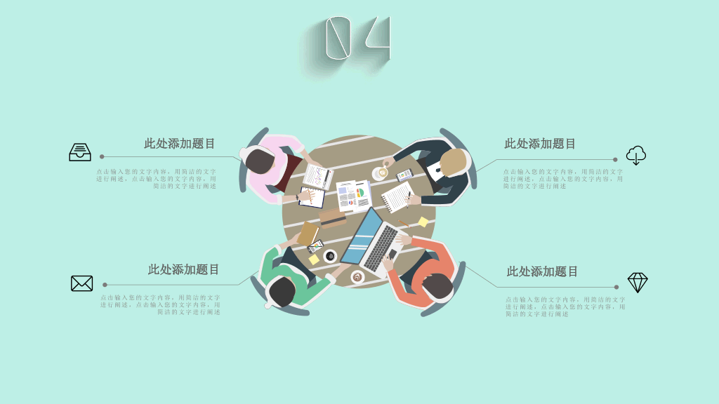 130#创意扁平化团队建设PPT模板