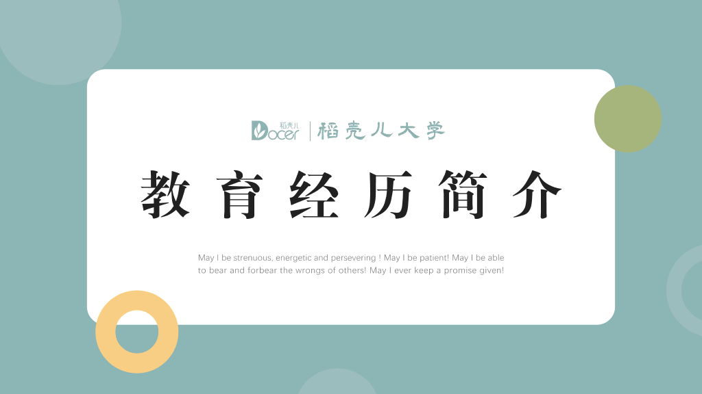 134#研究生复试自我介绍面试个人简历