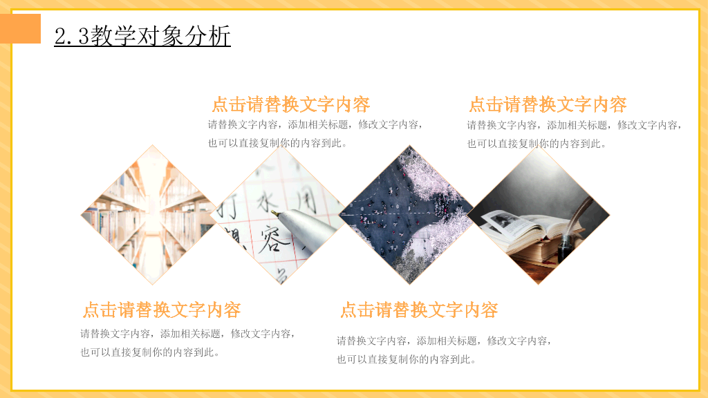 153#小清新教育教学课件PPT