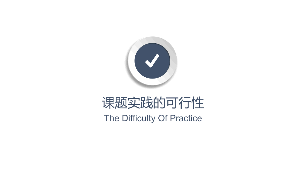 江苏大学本科毕业论文答辩和论文选题PPT
