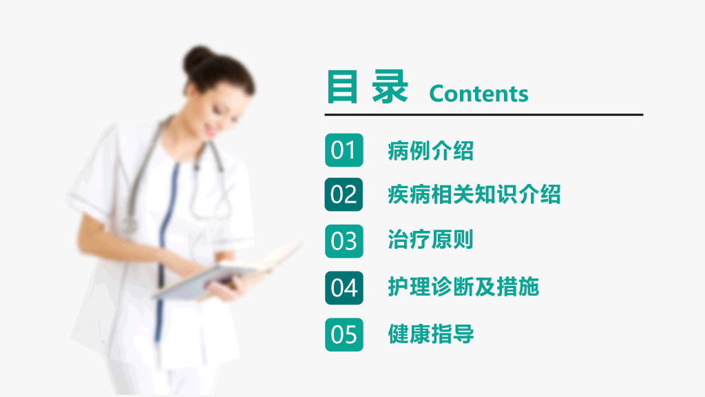 105#呼吸衰竭护理查房-3