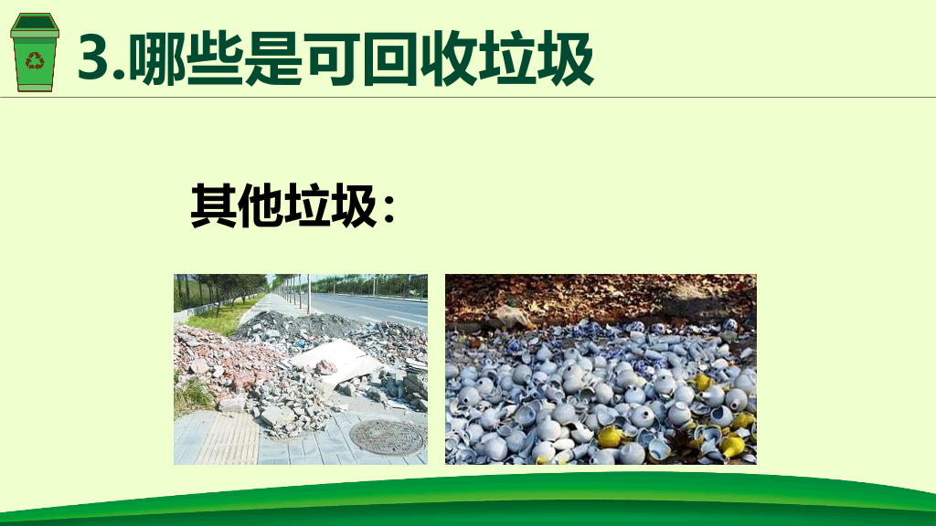 169#垃圾分类从我做起