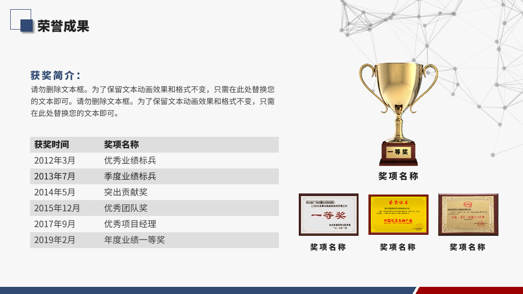 118#2021最新个人职业规划PPT