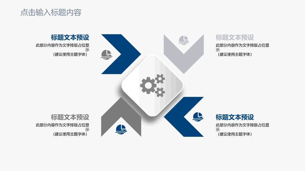 四川师范大学本科毕业论文答辩PPT