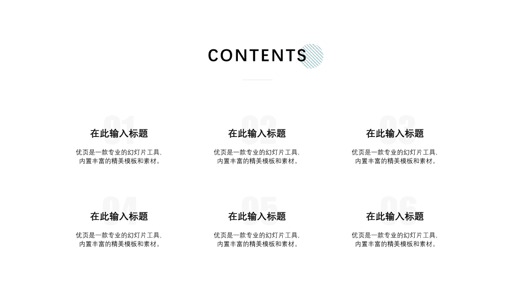 105#心理健康情绪管理主题PPT