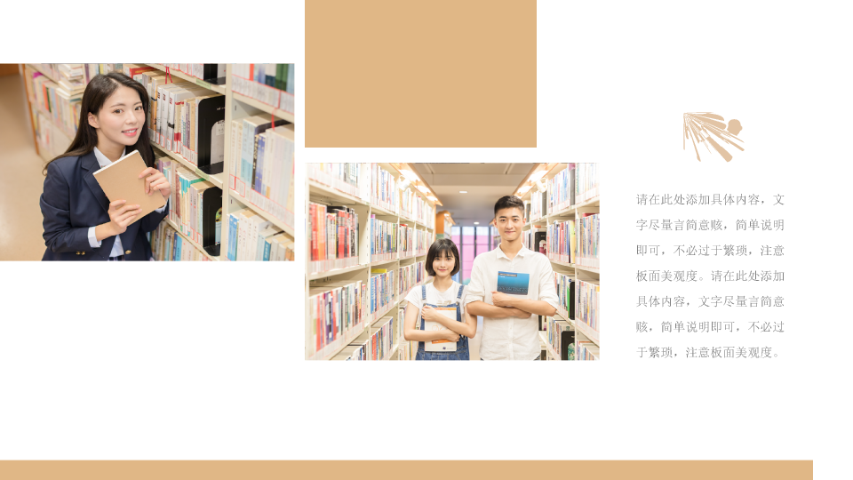 首都经济贸易大学本科毕业论文答辩和论文选题PPT