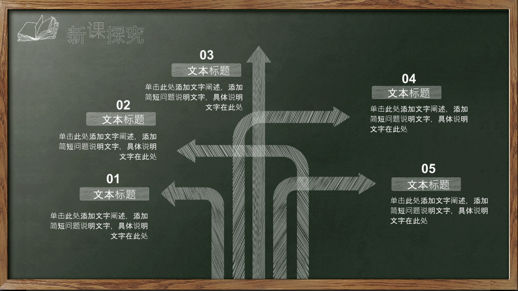 170#精美教师说课试讲教学通用PPT