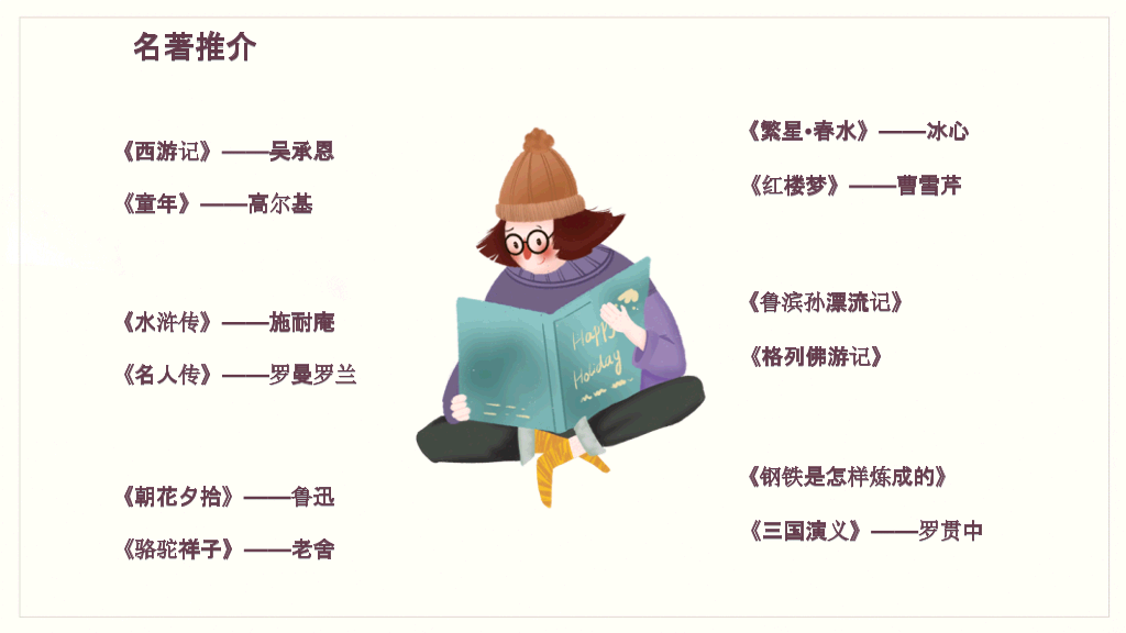 书桌背景的读书分享会PPT模板