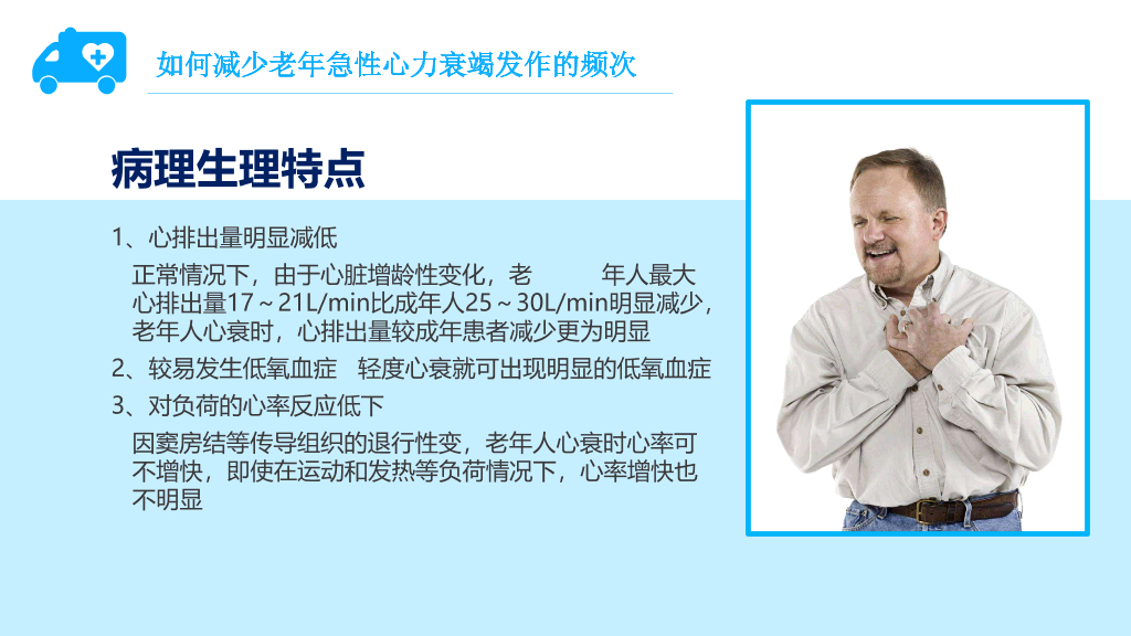 105#护理疑难病例讨论-1