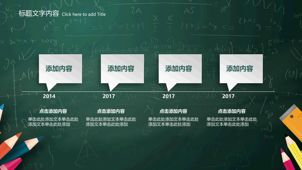 170#信息化教学、教学培训课件ppt