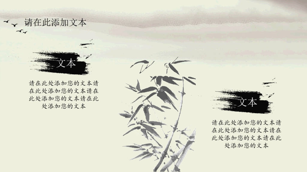 中国风#中国风毕业论文答辩PPT模板