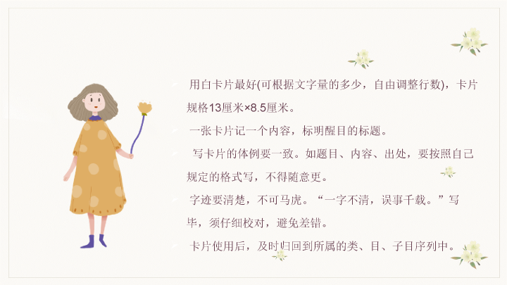 174#淡雅文艺读书分享会PPT模板