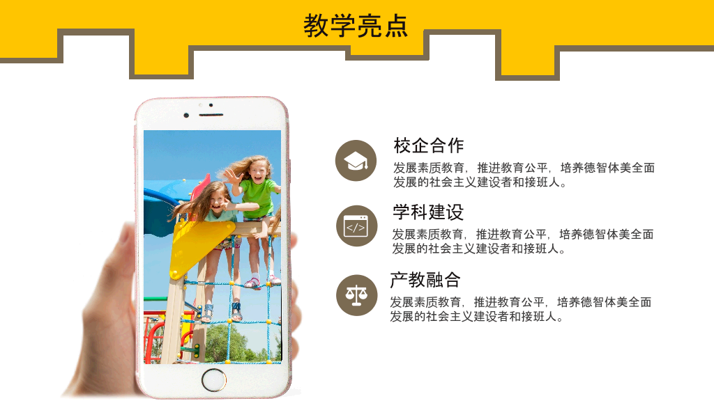 153#橙色教育教学答辩课件工作汇报通用PPT