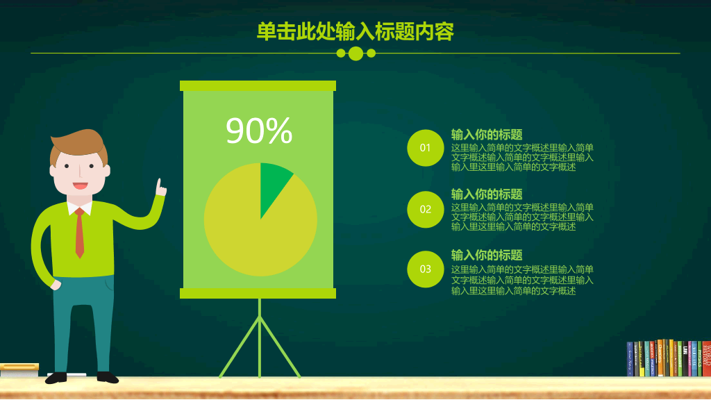 173#欢迎学生返校PPT模板