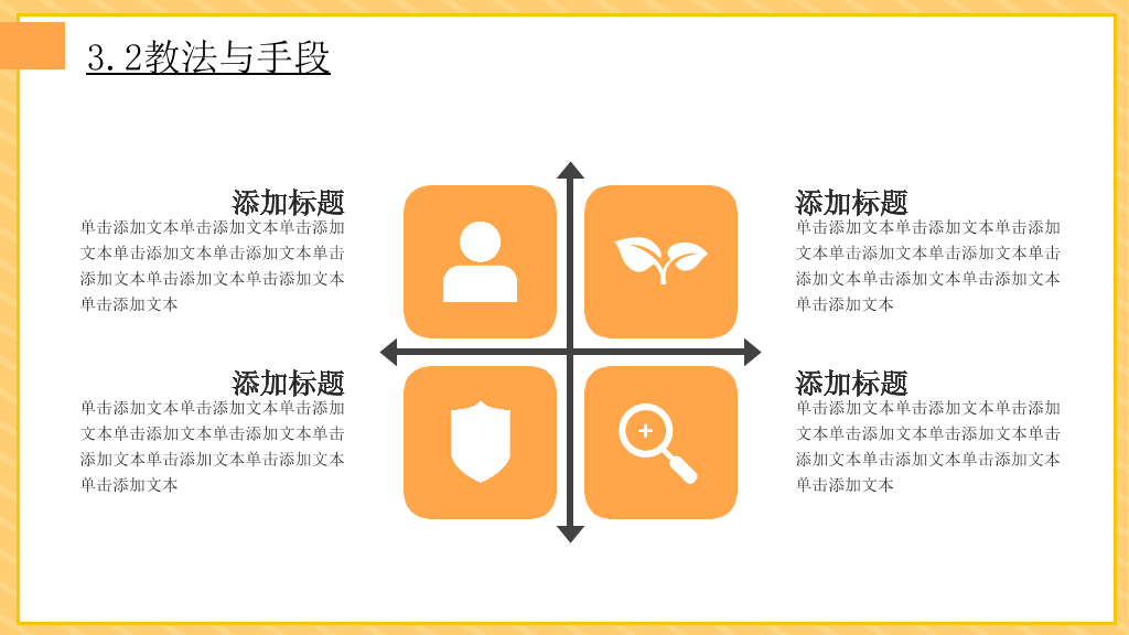 153#小清新教育教学课件PPT