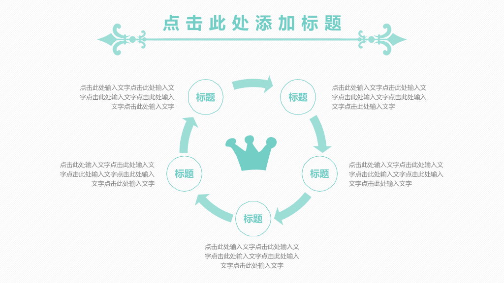 天津中医药大学本科毕业论文答辩和论文选题PPT