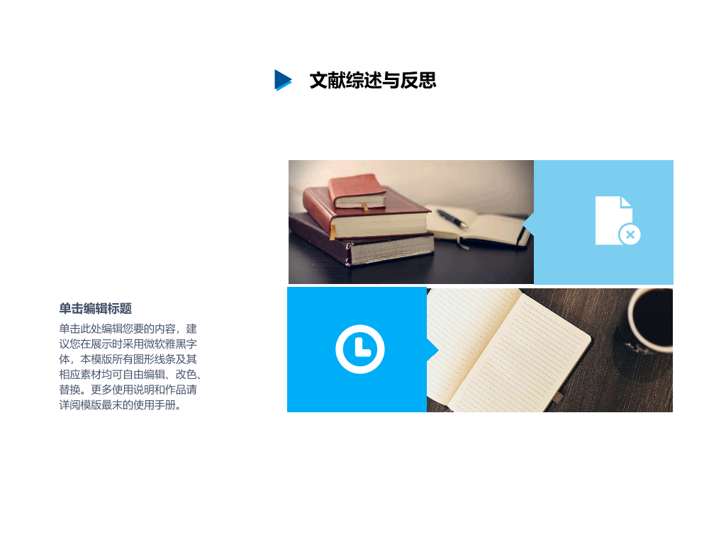 河南师范大学本科毕业论文答辩PPT