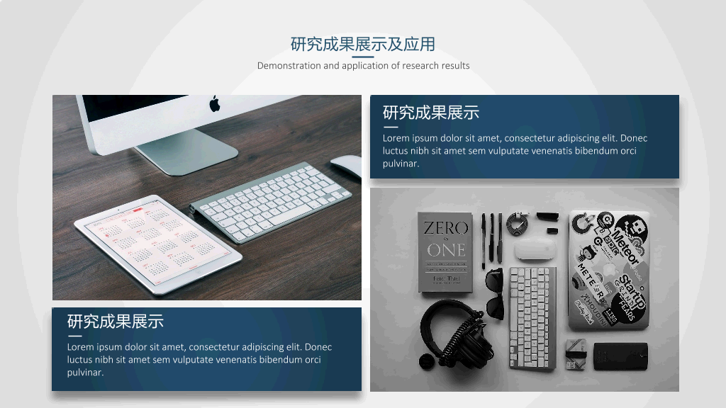 西安科技大学本科毕业论文答辩和论文选题PPT