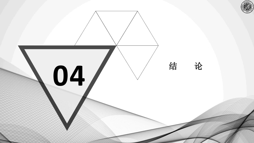 西北大学本科毕业论文答辩PPT