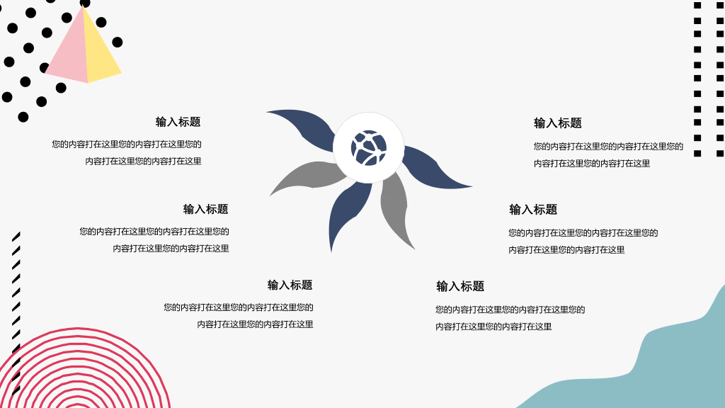 沈阳工业大学本科毕业论文答辩和论文选题PPT