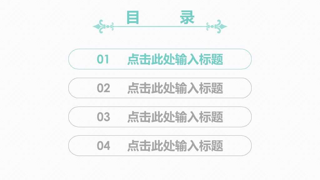 天津中医药大学本科毕业论文答辩和论文选题PPT