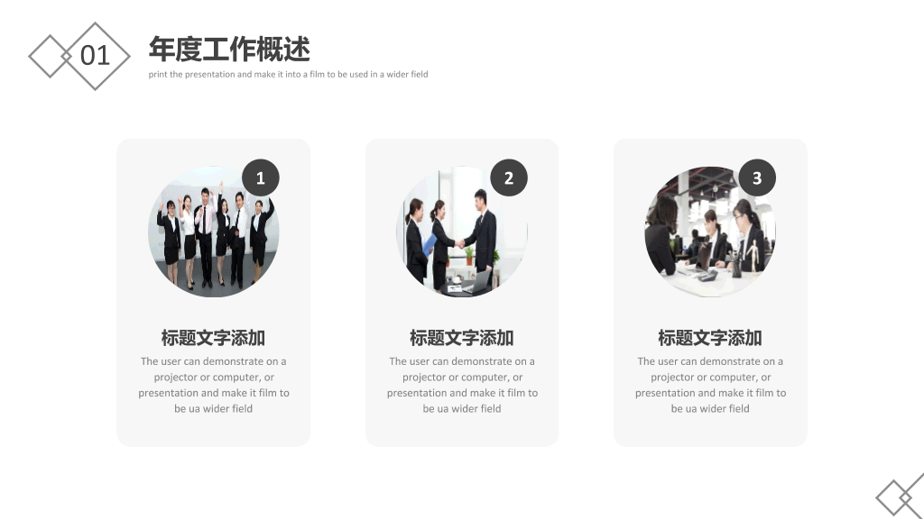 江西农业大学本科毕业论文答辩PPT
