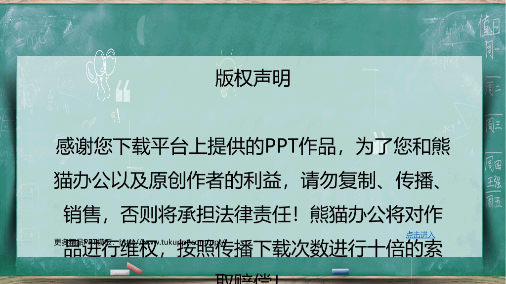 168#中学家长会主题班会PPT3