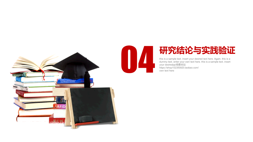 广州医科大学本科毕业论文答辩和论文选题PPT