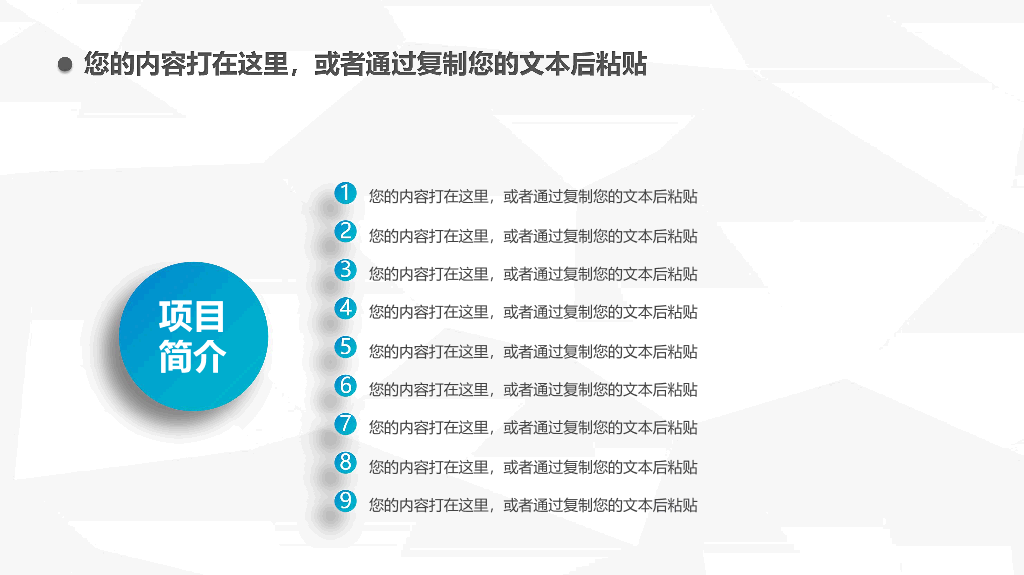 107#简约大方述职报告PPT模板