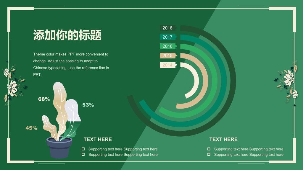 153#深绿唯美教育教学课件PPT