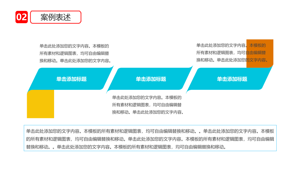 山东大学本科毕业论文答辩PPT