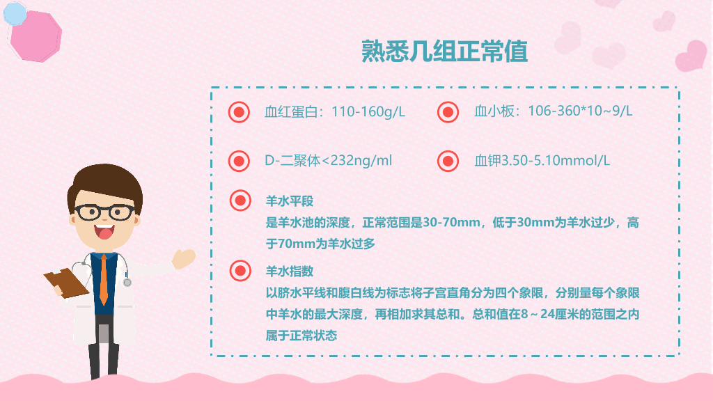 105#产后大出血护理查房-1