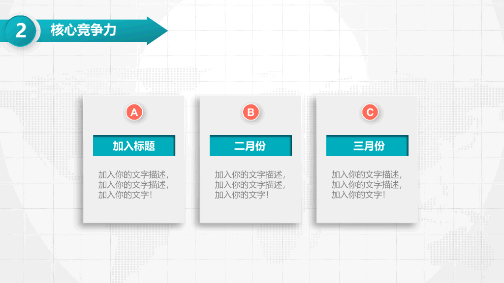 118#大学生职业规划PPT (2)