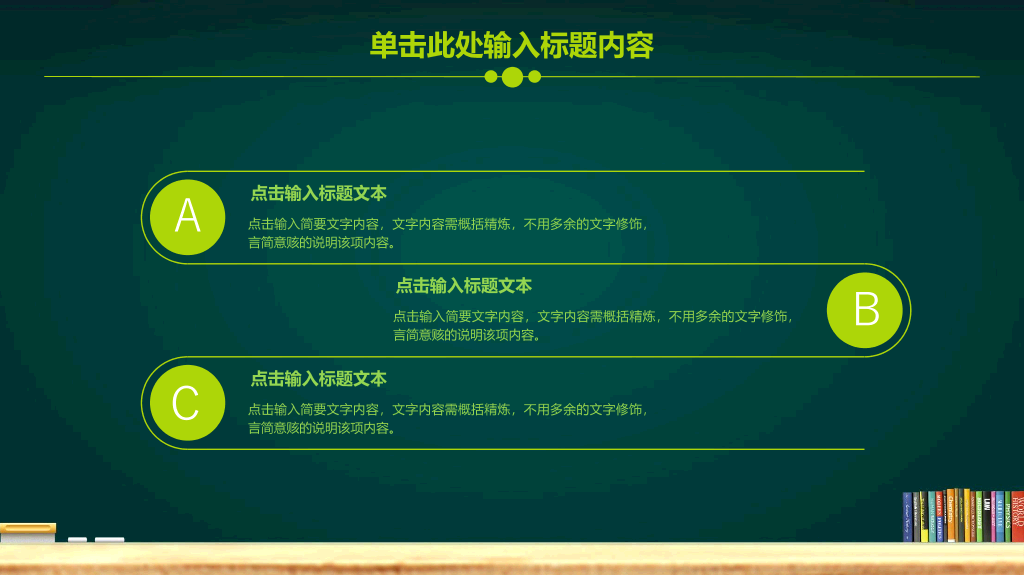 173#欢迎学生返校PPT模板