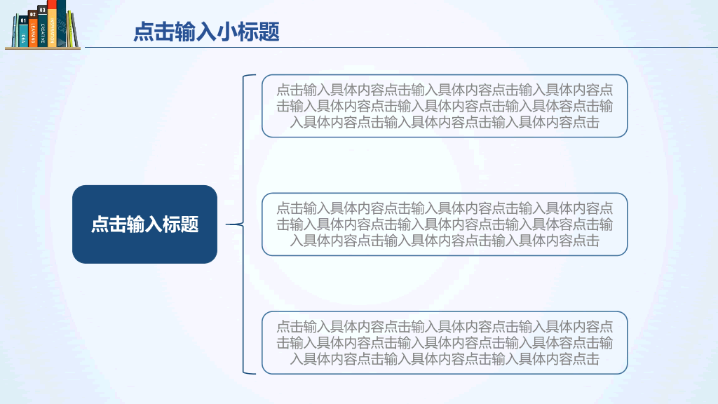 176#书籍书本毕业设计答辩PPT模板