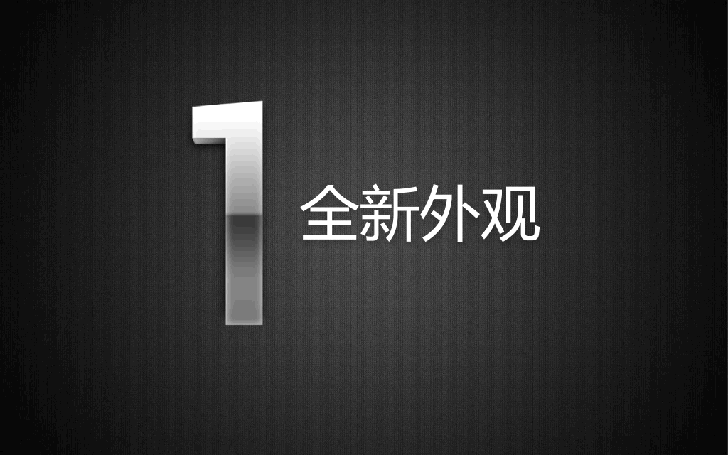 73#小米手机2发布会