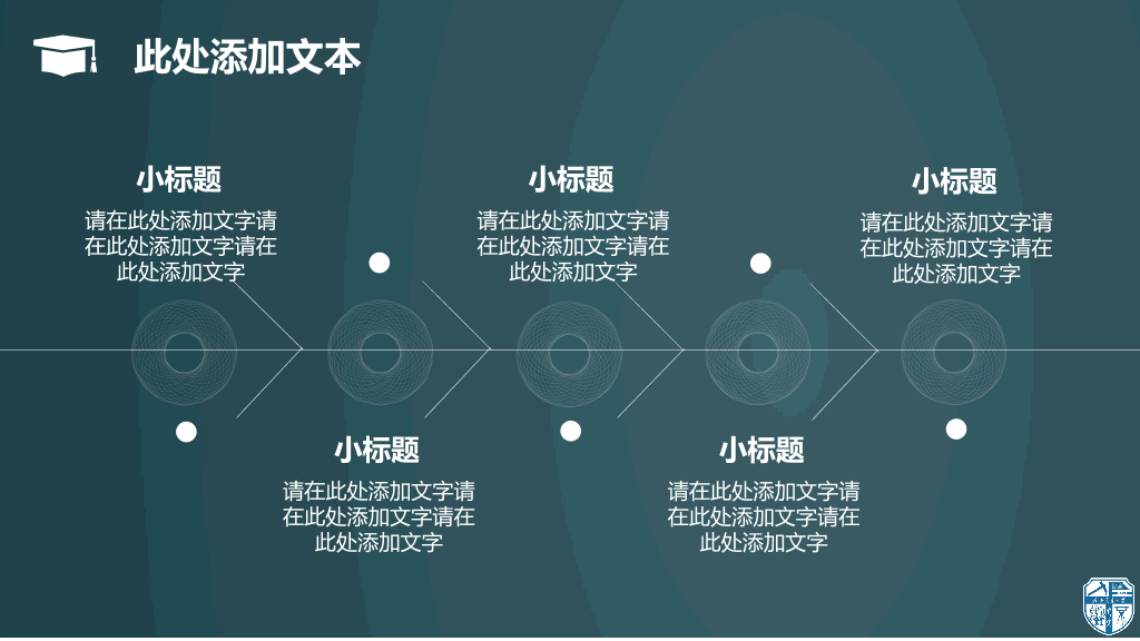 西南交通大学本科毕业论文答辩PPT