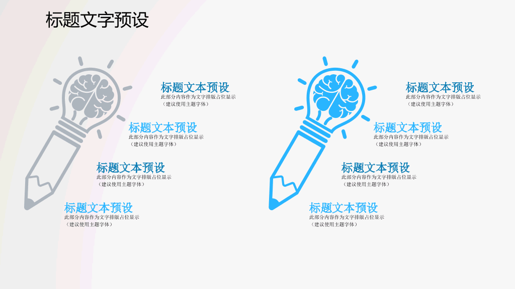 浙江中医药大学本科毕业论文答辩PPT