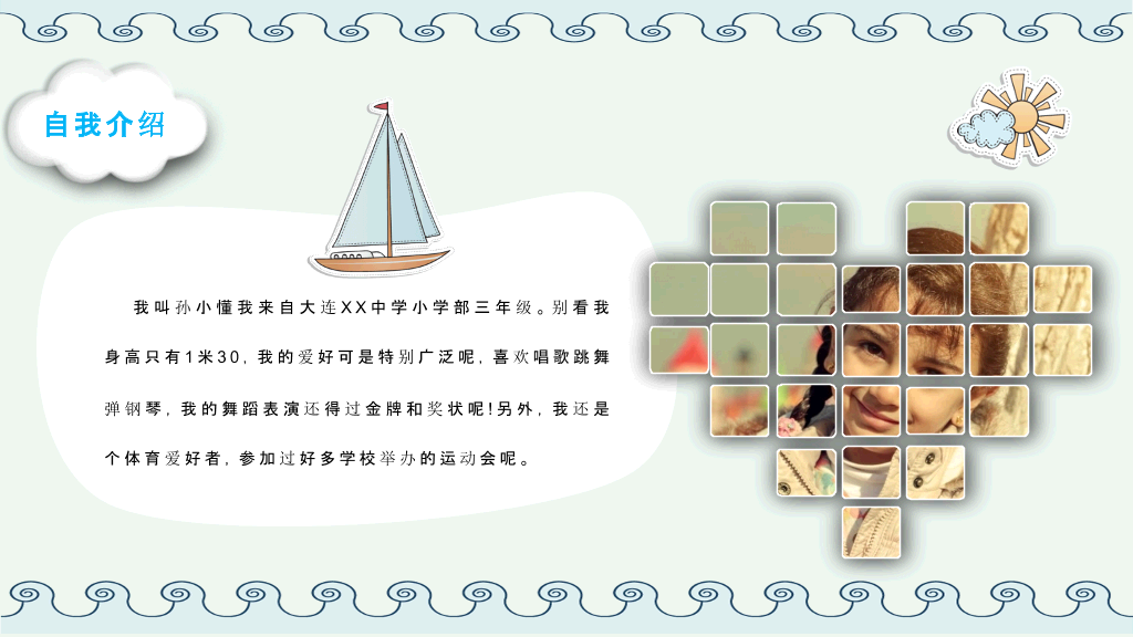 134#小学班干部竞选自我介绍PPT模板