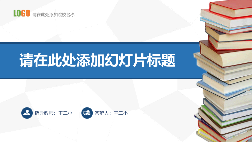 176#好看的毕业设计答辩PPT模板