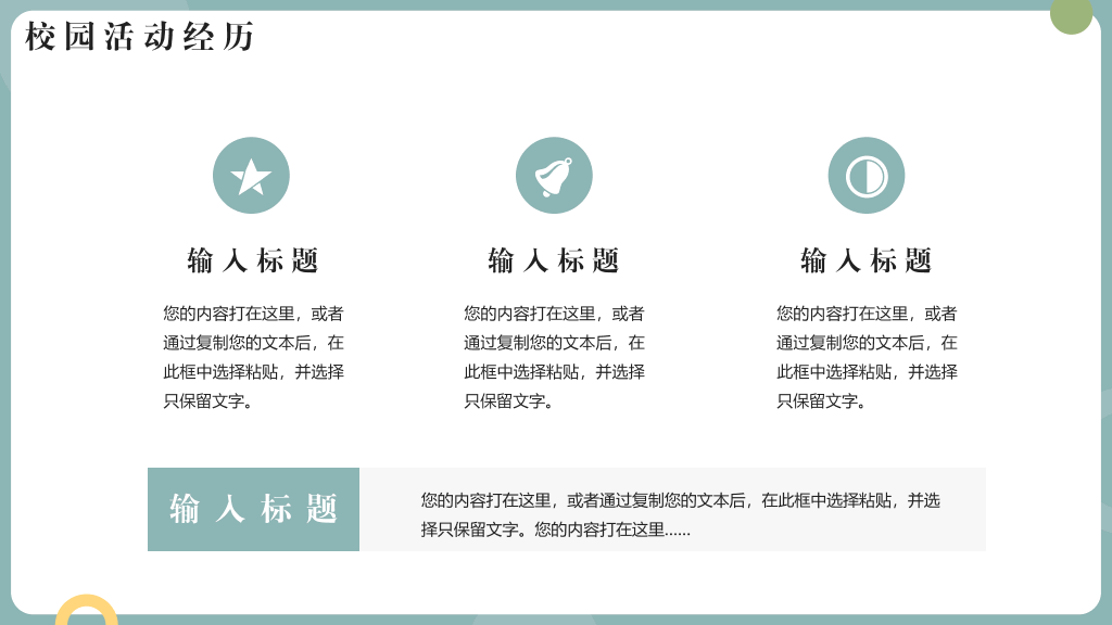 134#研究生复试自我介绍面试个人简历