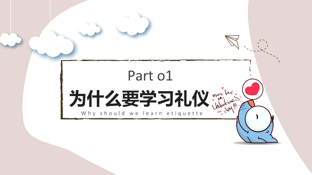 175#八礼四仪文明礼仪教育班会PPT模板