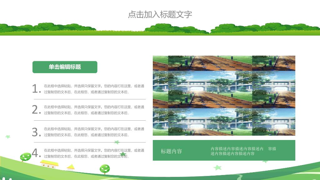 175#火灾防火校园安全教育主题PPT