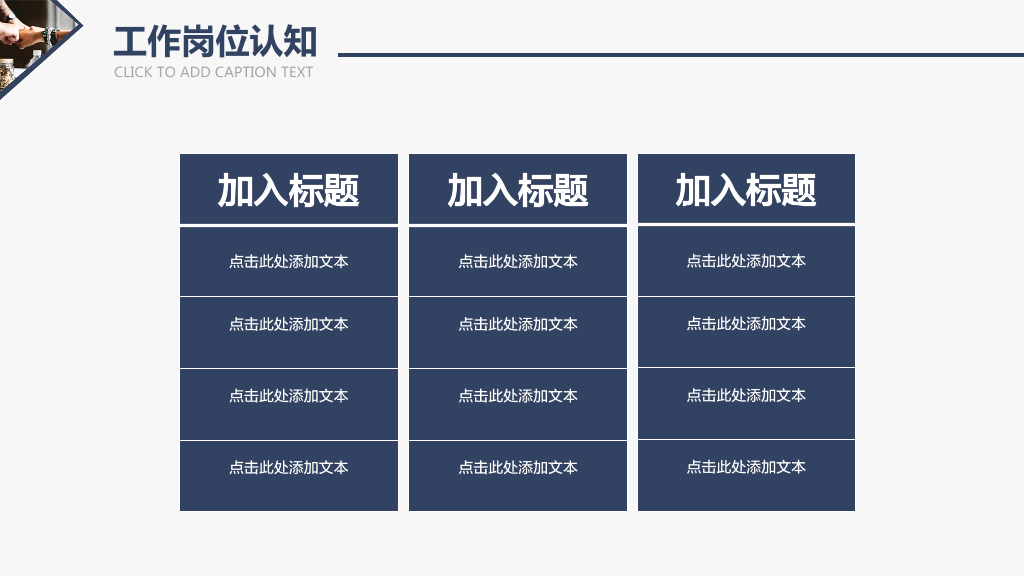 118#个人职业生涯规划管理PPT