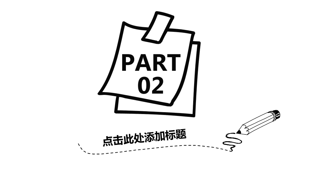 170#手绘风课件PPT