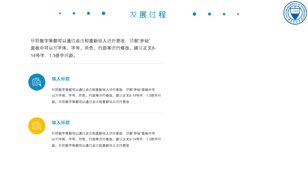 太原理工大学本科毕业论文答辩PPT