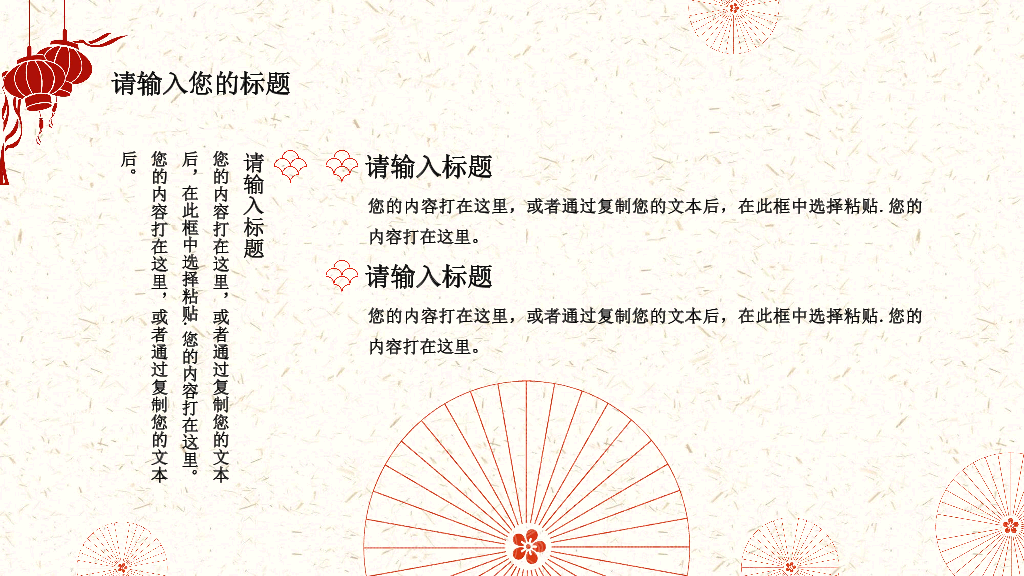 102#为祖国喝彩喜迎国庆节PPT模板