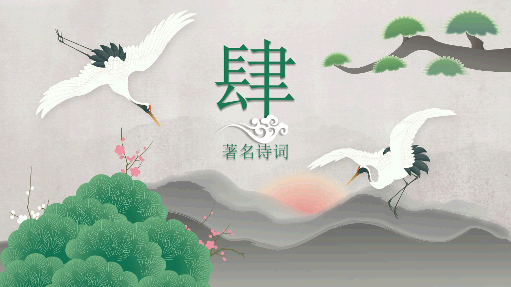 102#中国风九月九重阳节登高望远主题