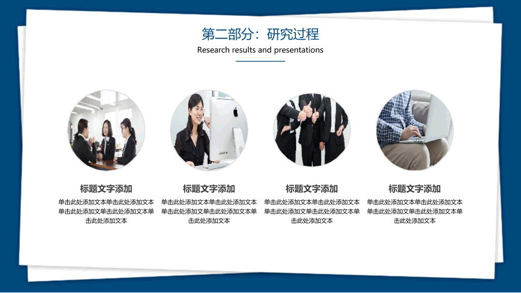中国计量大学本科毕业论文答辩和论文选题PPT